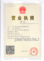 營業(yè)執(zhí)照