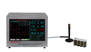 KD-TS6型爐前鐵水分析儀